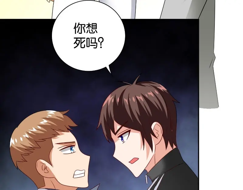 美女大小姐的僵尸高手 第86话 赵蒙 第33页