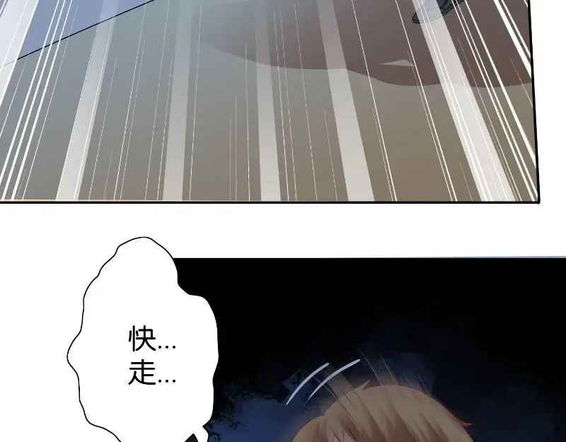 美女大小姐的僵尸高手 第86话 赵蒙 第55页