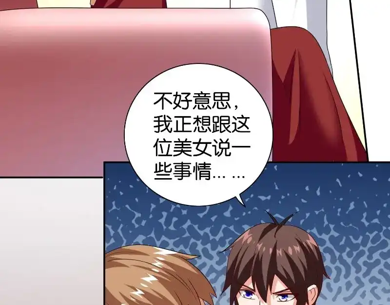 美女大小姐的僵尸高手 第86话 赵蒙 第28页