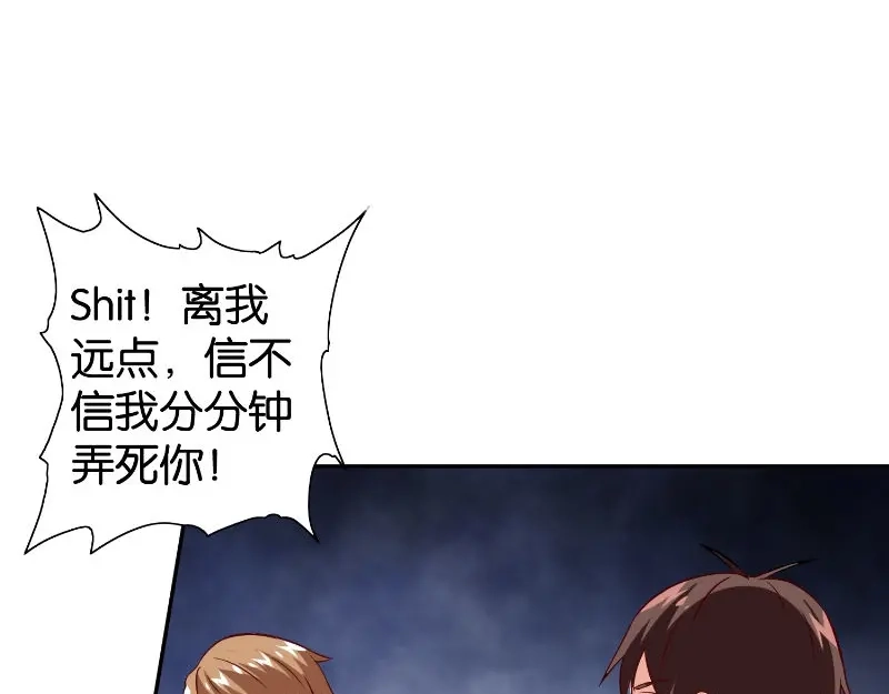 美女大小姐的僵尸高手 第86话 赵蒙 第37页