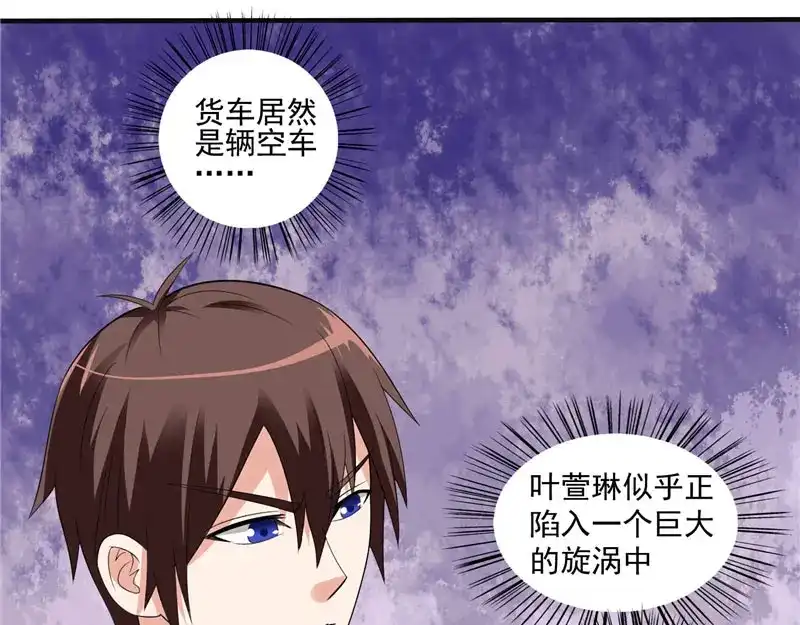 美女大小姐的僵尸高手 第18话 不会让你有危险 第40页