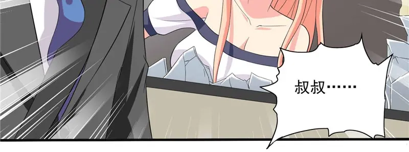 美女大小姐的僵尸高手 第18话 不会让你有危险 第39页