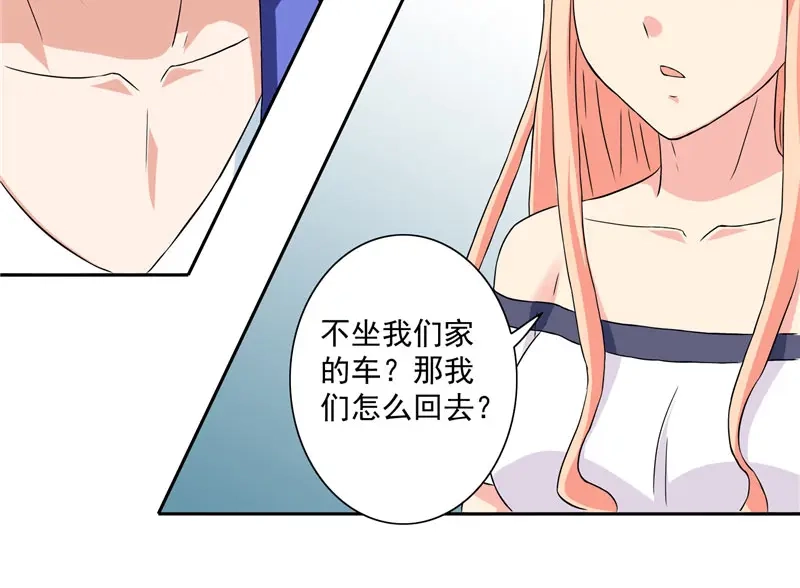 美女大小姐的僵尸高手 第18话 不会让你有危险 第25页