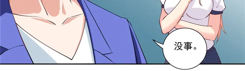 美女大小姐的僵尸高手 第18话 不会让你有危险 第13页