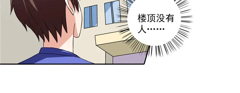 美女大小姐的僵尸高手 第18话 不会让你有危险 第21页