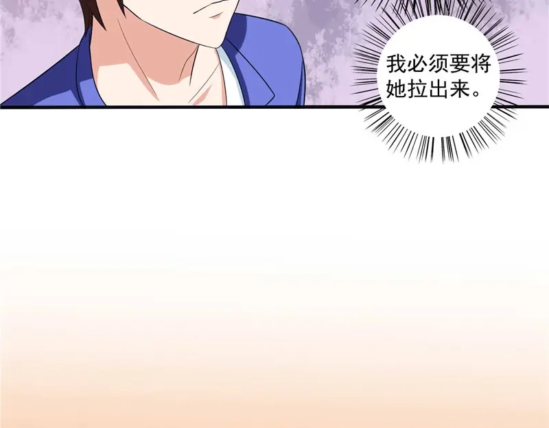美女大小姐的僵尸高手 第18话 不会让你有危险 第41页