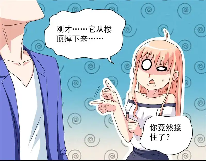 美女大小姐的僵尸高手 第18话 不会让你有危险 第18页