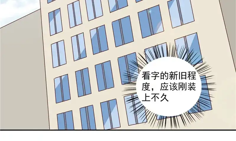 美女大小姐的僵尸高手 第18话 不会让你有危险 第15页