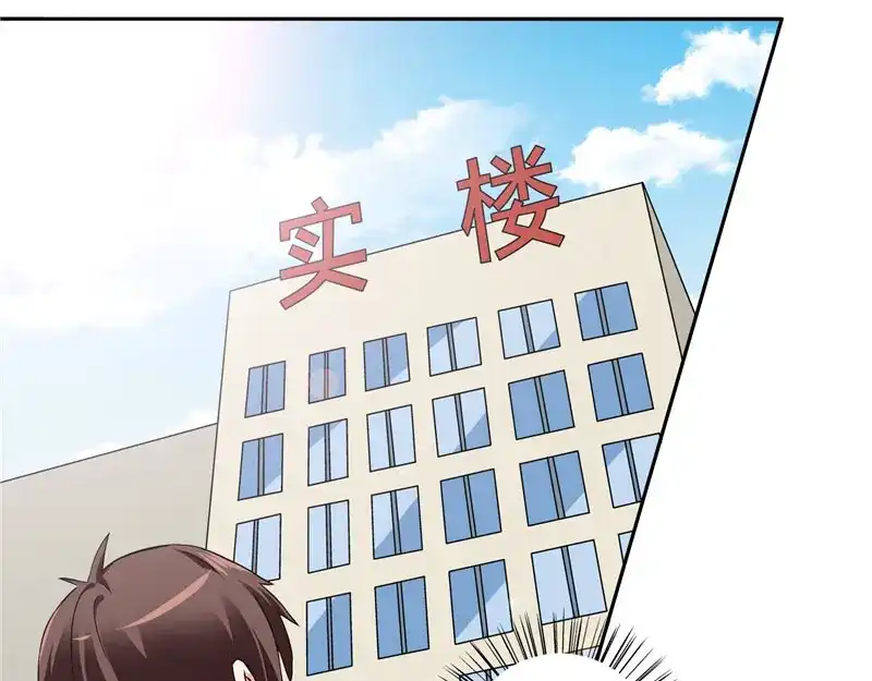 美女大小姐的僵尸高手 第18话 不会让你有危险 第20页