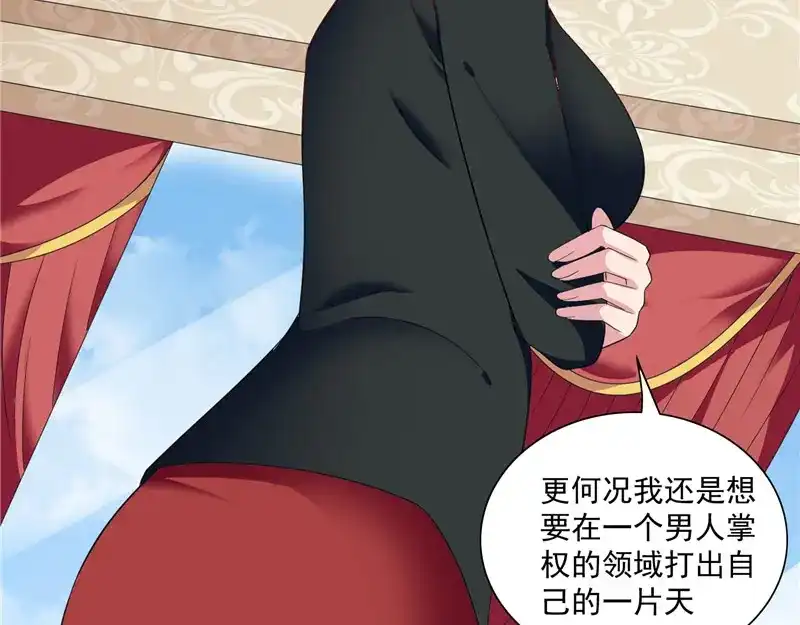 美女大小姐的僵尸高手 第19话 商场上的敌人 第24页