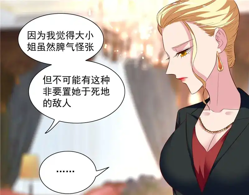 美女大小姐的僵尸高手 第19话 商场上的敌人 第13页