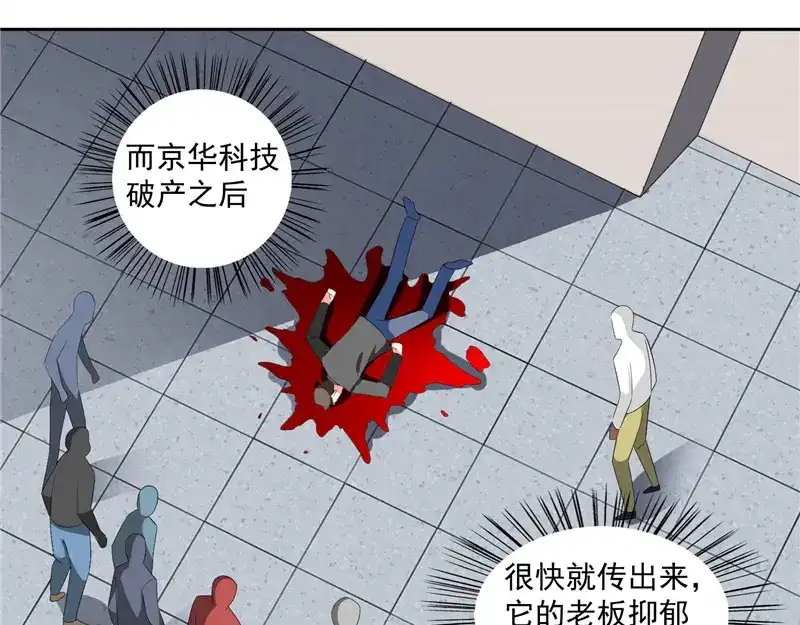 美女大小姐的僵尸高手 第19话 商场上的敌人 第19页