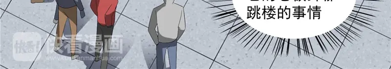 美女大小姐的僵尸高手 第19话 商场上的敌人 第20页