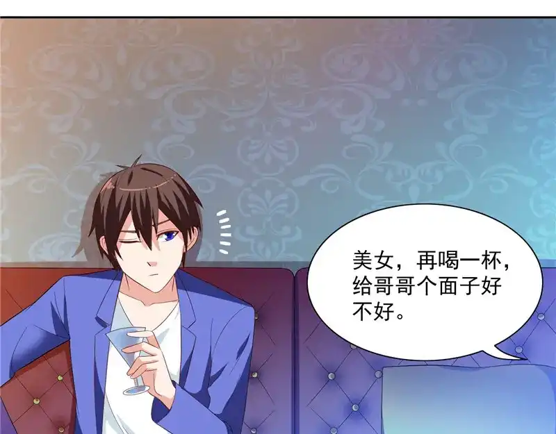 美女大小姐的僵尸高手 第19话 商场上的敌人 第43页