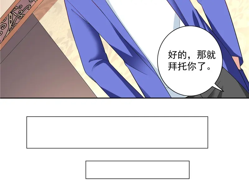美女大小姐的僵尸高手 第19话 商场上的敌人 第27页