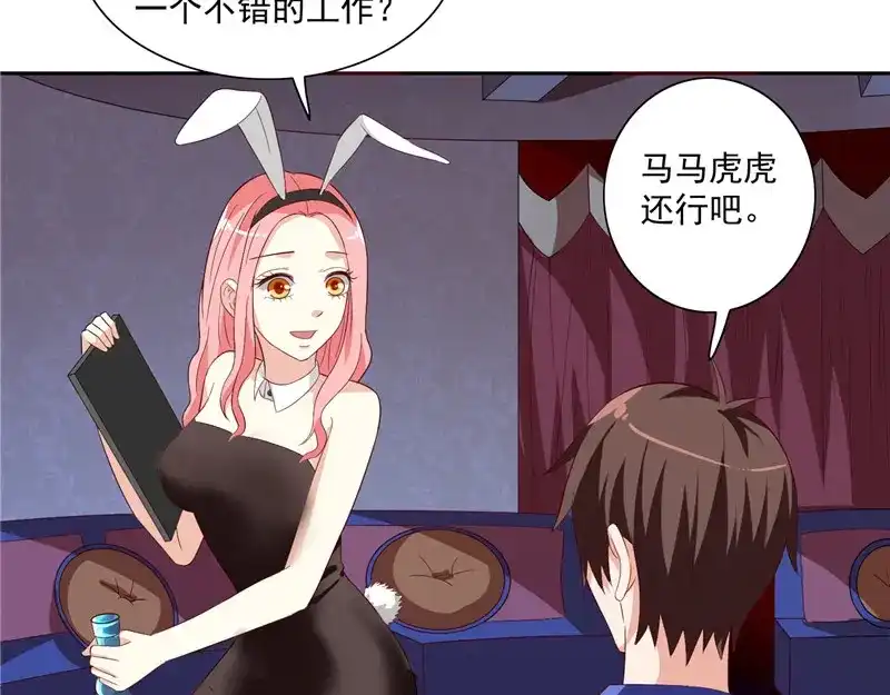 美女大小姐的僵尸高手 第19话 商场上的敌人 第35页