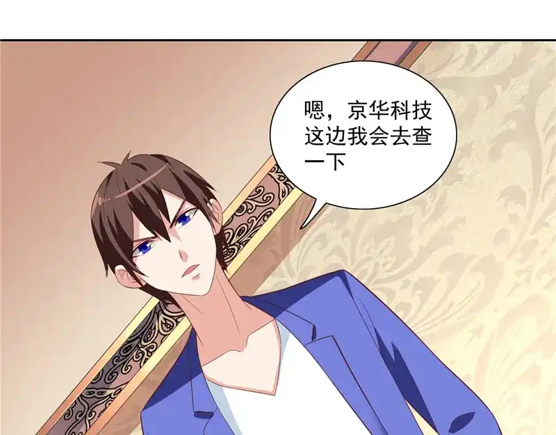 美女大小姐的僵尸高手 第19话 商场上的敌人 第26页