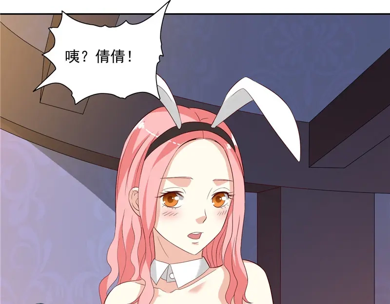 美女大小姐的僵尸高手 第19话 商场上的敌人 第31页