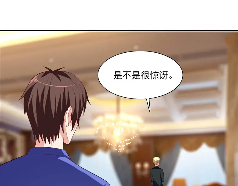 美女大小姐的僵尸高手 第19话 商场上的敌人 第21页