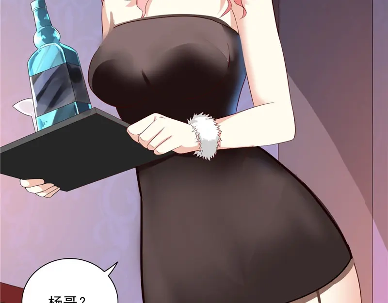 美女大小姐的僵尸高手 第19话 商场上的敌人 第32页
