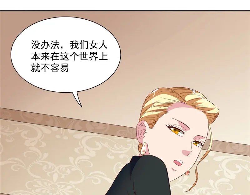 美女大小姐的僵尸高手 第19话 商场上的敌人 第23页