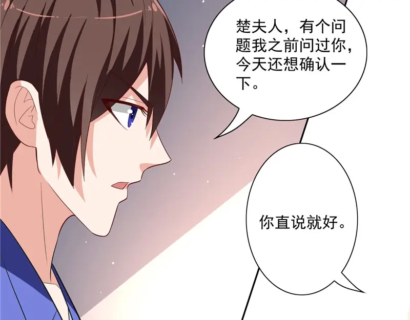 美女大小姐的僵尸高手 第19话 商场上的敌人 第7页