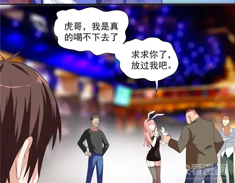 美女大小姐的僵尸高手 第19话 商场上的敌人 第44页