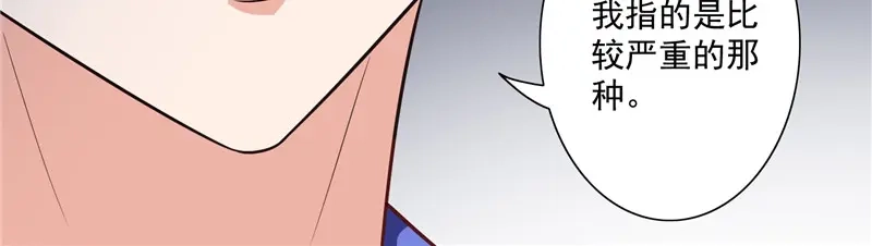 美女大小姐的僵尸高手 第19话 商场上的敌人 第12页
