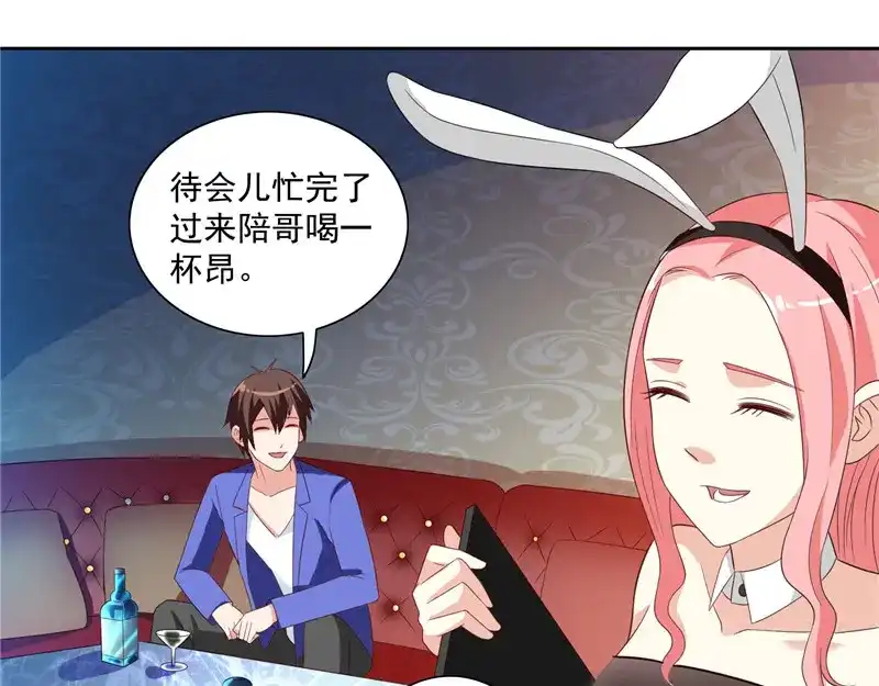 美女大小姐的僵尸高手 第19话 商场上的敌人 第39页