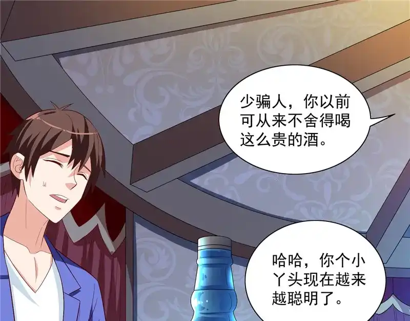 美女大小姐的僵尸高手 第19话 商场上的敌人 第37页