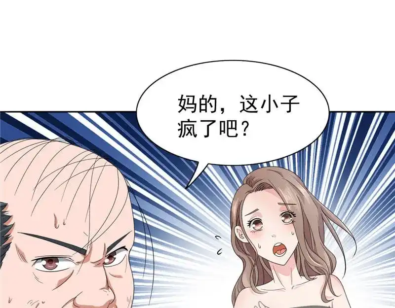 美女大小姐的僵尸高手 第2话 遭遇女僵尸 第13页