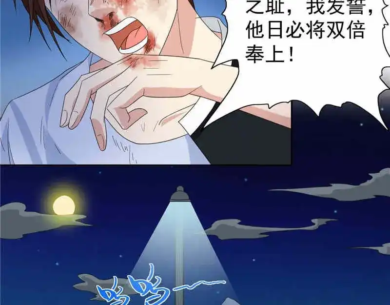 美女大小姐的僵尸高手 第2话 遭遇女僵尸 第16页