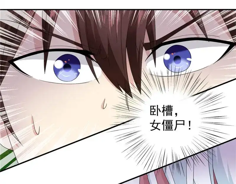 美女大小姐的僵尸高手 第2话 遭遇女僵尸 第40页