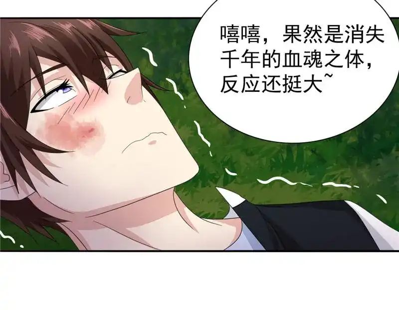 美女大小姐的僵尸高手 第2话 遭遇女僵尸 第35页