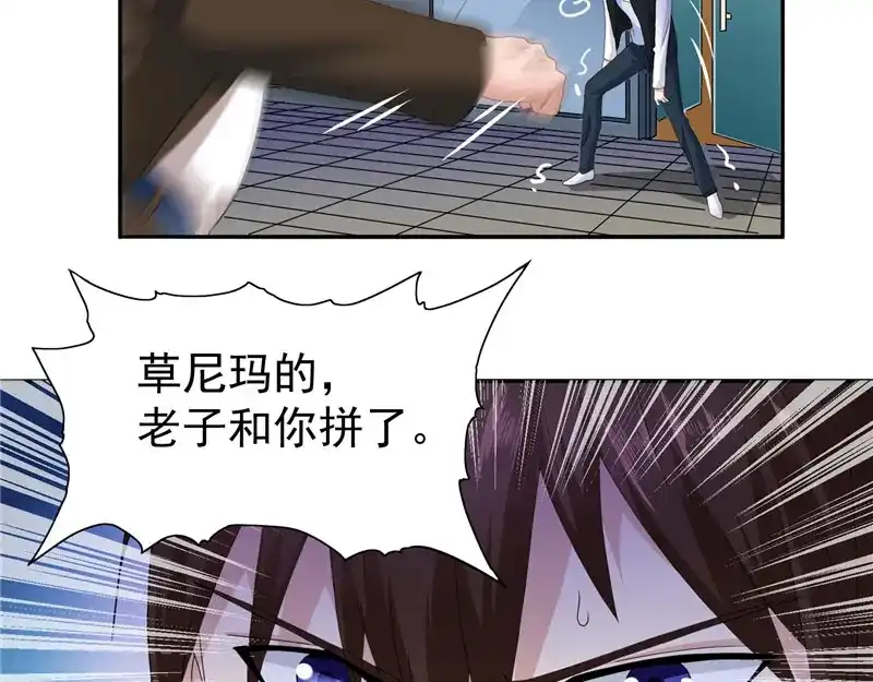 美女大小姐的僵尸高手 第2话 遭遇女僵尸 第5页