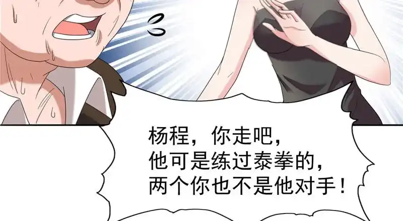 美女大小姐的僵尸高手 第2话 遭遇女僵尸 第14页