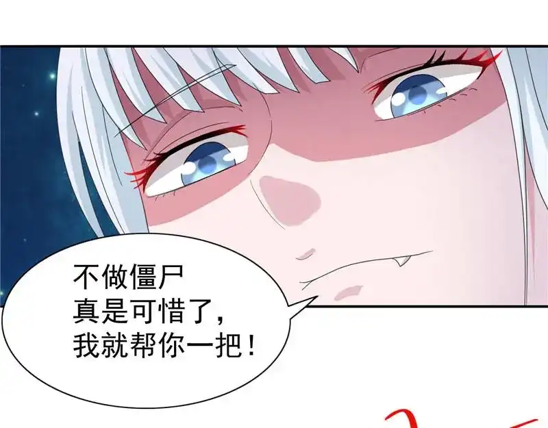 美女大小姐的僵尸高手 第2话 遭遇女僵尸 第36页