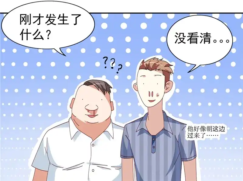 美女大小姐的僵尸高手 第20话 欺负我妹妹的下场 第26页