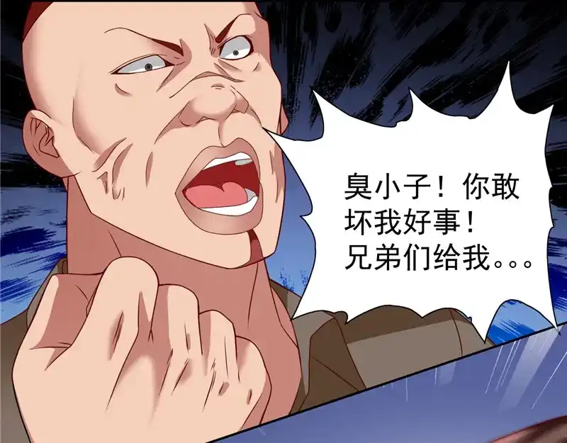 美女大小姐的僵尸高手 第20话 欺负我妹妹的下场 第6页