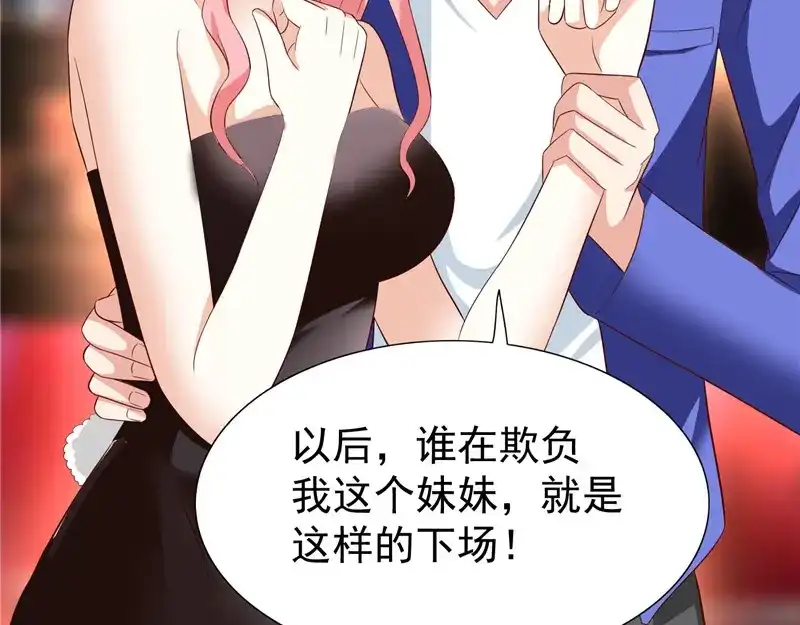 美女大小姐的僵尸高手 第20话 欺负我妹妹的下场 第53页