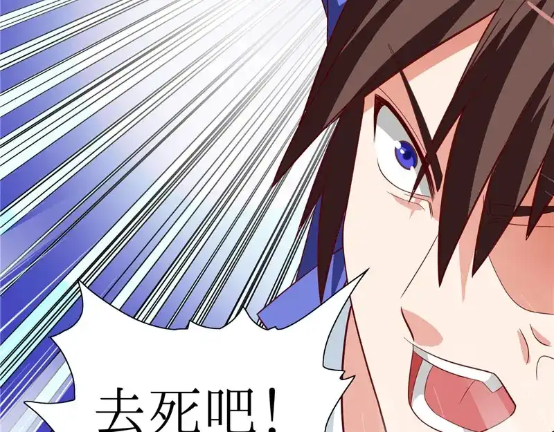 美女大小姐的僵尸高手 第20话 欺负我妹妹的下场 第37页
