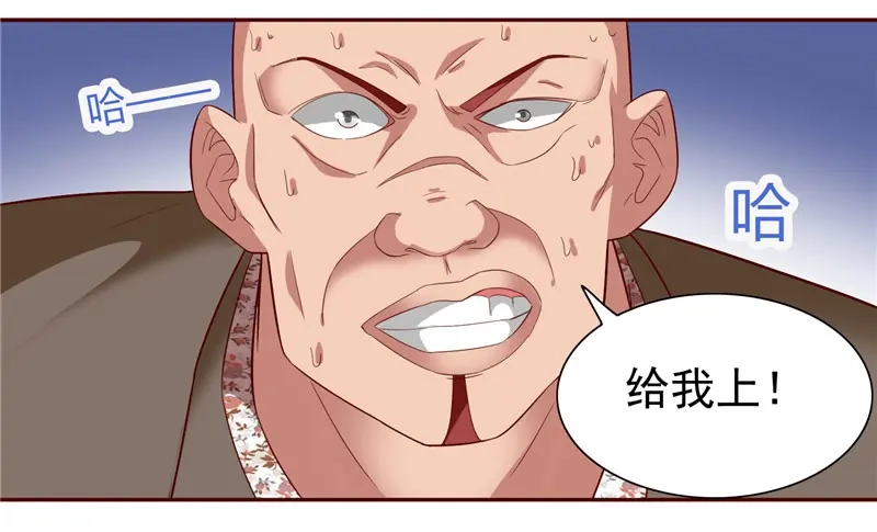 美女大小姐的僵尸高手 第20话 欺负我妹妹的下场 第15页