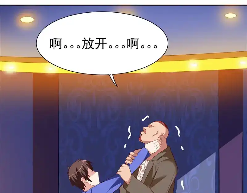 美女大小姐的僵尸高手 第20话 欺负我妹妹的下场 第33页