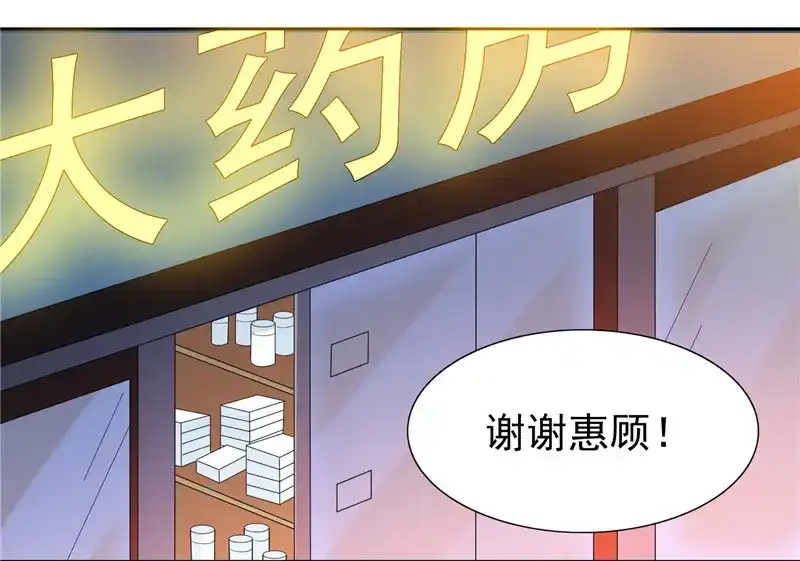 美女大小姐的僵尸高手 第21话 你赶紧把衣服穿好 第22页
