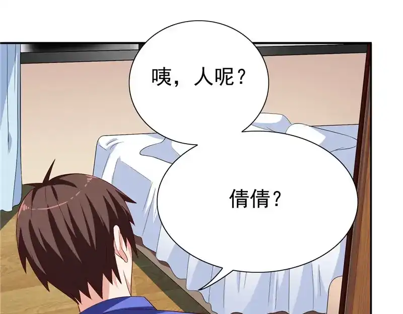 美女大小姐的僵尸高手 第21话 你赶紧把衣服穿好 第28页