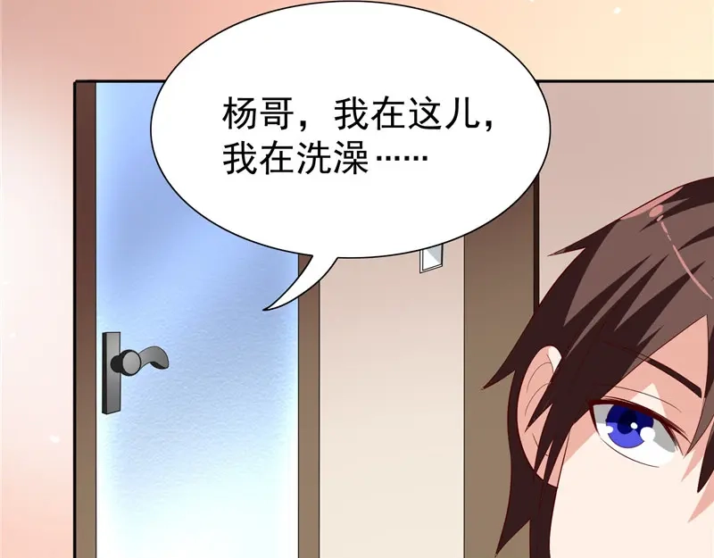 美女大小姐的僵尸高手 第21话 你赶紧把衣服穿好 第30页