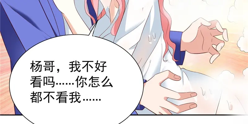 美女大小姐的僵尸高手 第21话 你赶紧把衣服穿好 第42页