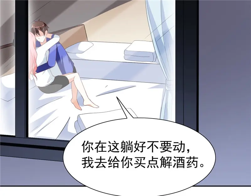 美女大小姐的僵尸高手 第21话 你赶紧把衣服穿好 第19页