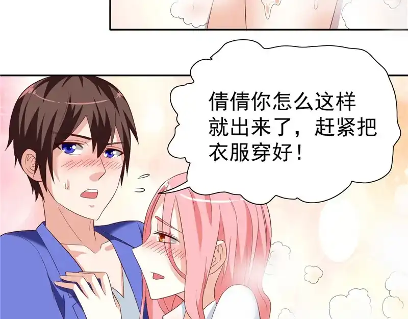 美女大小姐的僵尸高手 第21话 你赶紧把衣服穿好 第41页