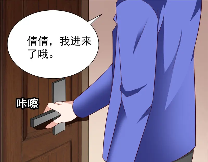 美女大小姐的僵尸高手 第21话 你赶紧把衣服穿好 第26页